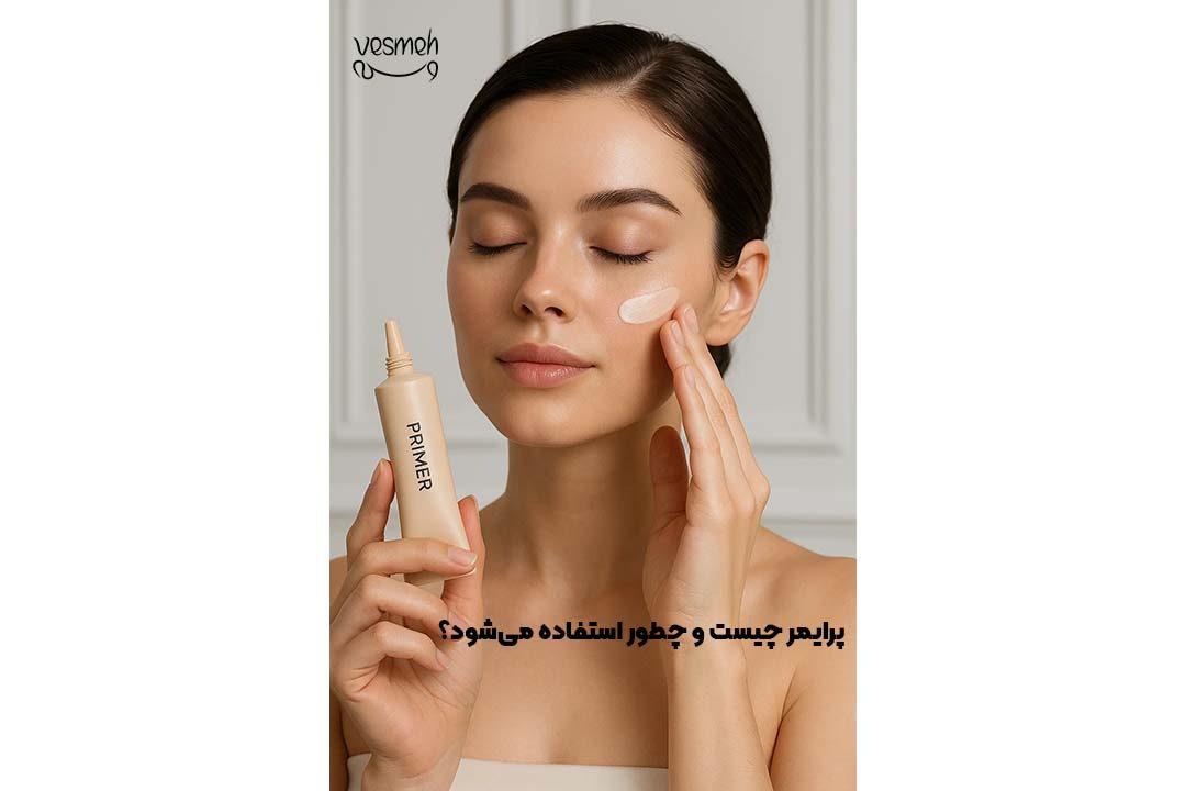 پرایمر چیست و چطور استفاده میشود؟