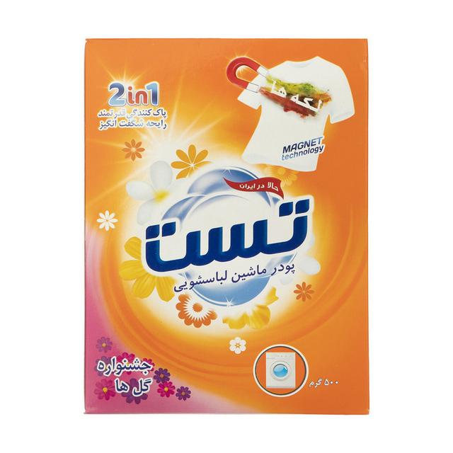 پودر ماشین لباسشویی تست مدل Floral Festival مقدار 500 گرم - Test Floral Festival Washing Machine Powder 500gr