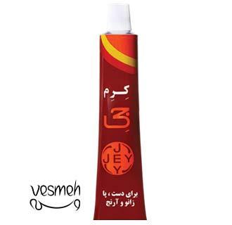کرم ضد ترک دست و پا جی حجم 50 میلی لیتر - Jey Hand And Foot cream 50 ml
