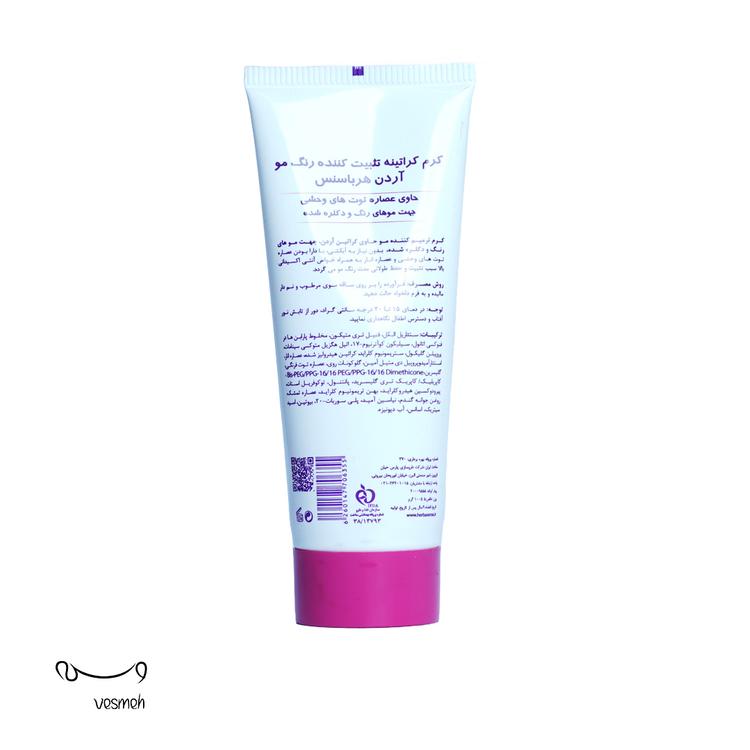 Arden herba Sense Keratin Stabilizing cream Suitable for Colored 100ml vesmehcom back_b6a41_1722671082931.jpg